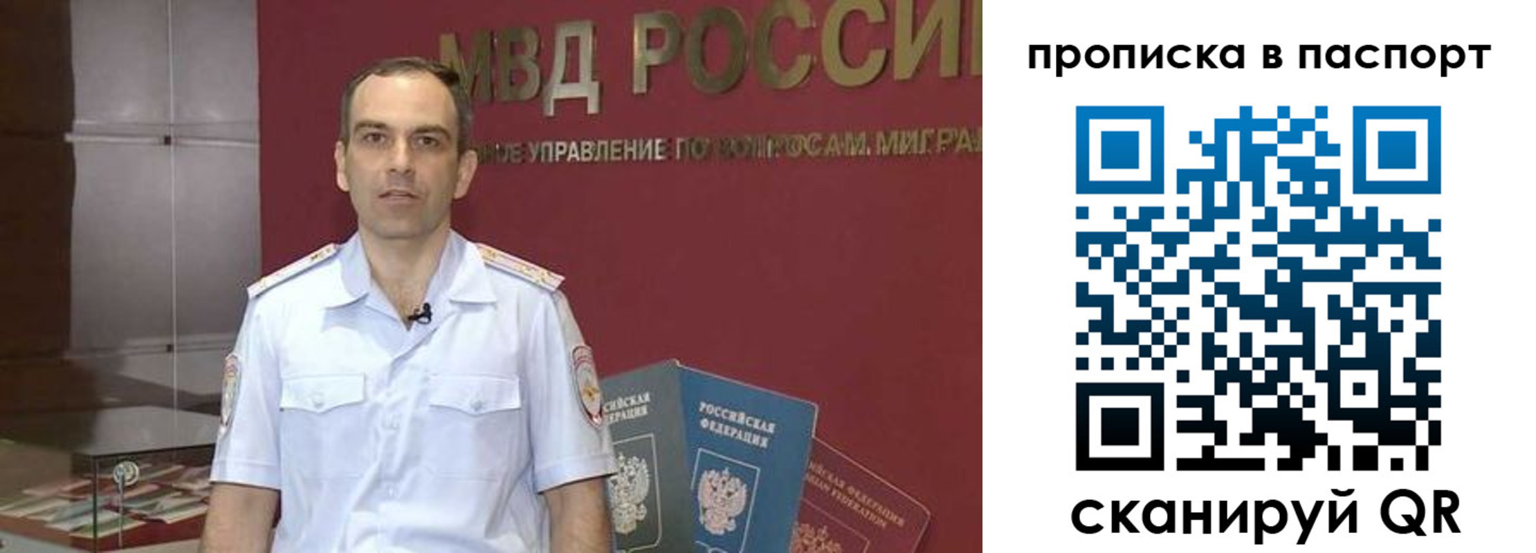 прописка поиск в Апрелевке