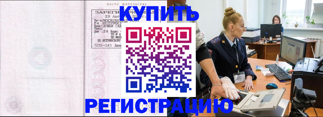 временная регистрация надежно в Апрелевке