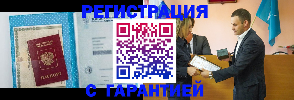 прописка для работы в Апрелевке