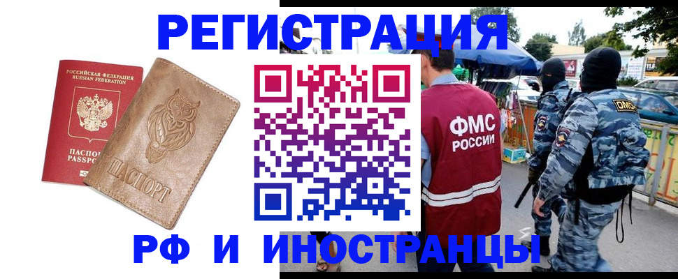 прописка в Апрелевке