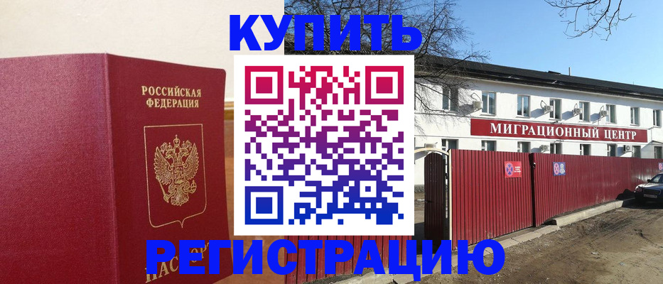 временная регистрация собственник в Апрелевке